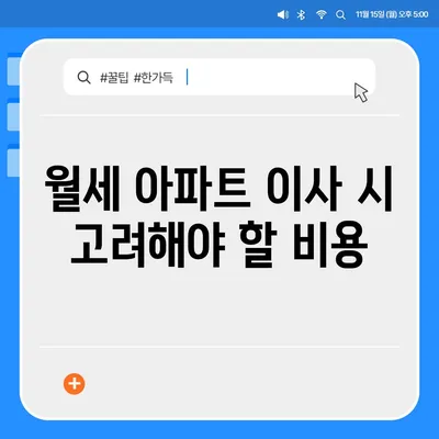 충청남도 서천군 기산면 포장이사비용 | 견적 | 원룸 | 투룸 | 1톤트럭 | 비교 | 월세 | 아파트 | 2024 후기