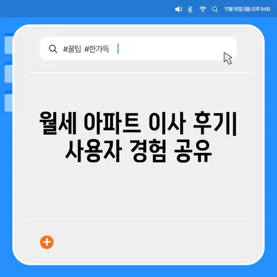 충청북도 청주시 상당구 남문로2동 포장이사비용 | 견적 | 원룸 | 투룸 | 1톤트럭 | 비교 | 월세 | 아파트 | 2024 후기