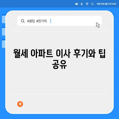 경상남도 사천시 용현면 포장이사비용 | 견적 | 원룸 | 투룸 | 1톤트럭 | 비교 | 월세 | 아파트 | 2024 후기