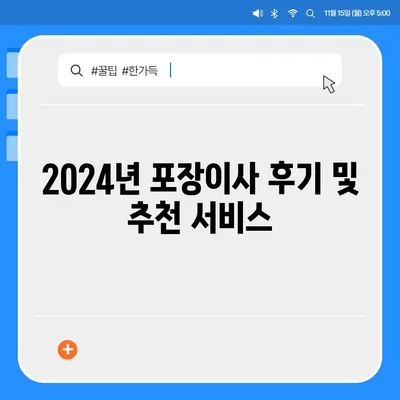 대구시 수성구 수성1가동 포장이사비용 | 견적 | 원룸 | 투룸 | 1톤트럭 | 비교 | 월세 | 아파트 | 2024 후기