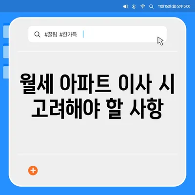 인천시 서구 석남3동 포장이사비용 | 견적 | 원룸 | 투룸 | 1톤트럭 | 비교 | 월세 | 아파트 | 2024 후기