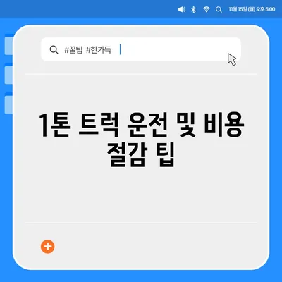 대구시 서구 내당4동 포장이사비용 | 견적 | 원룸 | 투룸 | 1톤트럭 | 비교 | 월세 | 아파트 | 2024 후기