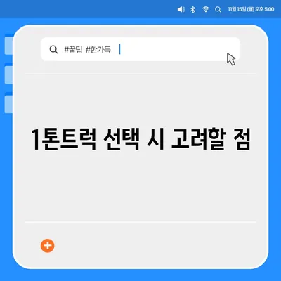 경상남도 함안군 법수면 포장이사비용 | 견적 | 원룸 | 투룸 | 1톤트럭 | 비교 | 월세 | 아파트 | 2024 후기