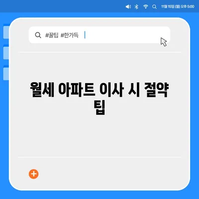 울산시 중구 학산동 포장이사비용 | 견적 | 원룸 | 투룸 | 1톤트럭 | 비교 | 월세 | 아파트 | 2024 후기