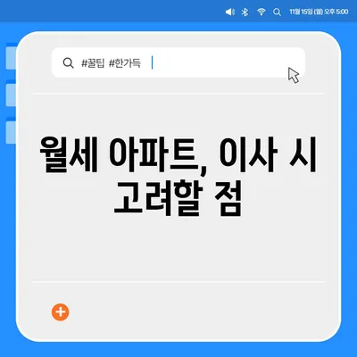 경상남도 진주시 상대동 포장이사비용 | 견적 | 원룸 | 투룸 | 1톤트럭 | 비교 | 월세 | 아파트 | 2024 후기