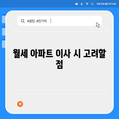 대전시 중구 석교동 포장이사비용 | 견적 | 원룸 | 투룸 | 1톤트럭 | 비교 | 월세 | 아파트 | 2024 후기