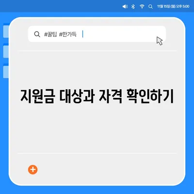 경기도 남양주시 조안면 민생회복지원금 | 신청 | 신청방법 | 대상 | 지급일 | 사용처 | 전국민 | 이재명 | 2024