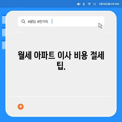 울산시 중구 병영2동 포장이사비용 | 견적 | 원룸 | 투룸 | 1톤트럭 | 비교 | 월세 | 아파트 | 2024 후기