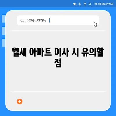 경기도 포천시 신북면 포장이사비용 | 견적 | 원룸 | 투룸 | 1톤트럭 | 비교 | 월세 | 아파트 | 2024 후기