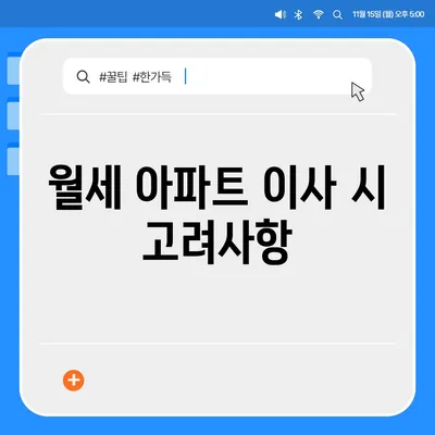 광주시 동구 지원2동 포장이사비용 | 견적 | 원룸 | 투룸 | 1톤트럭 | 비교 | 월세 | 아파트 | 2024 후기