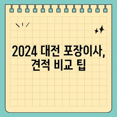 대전시 서구 가장동 포장이사비용 | 견적 | 원룸 | 투룸 | 1톤트럭 | 비교 | 월세 | 아파트 | 2024 후기