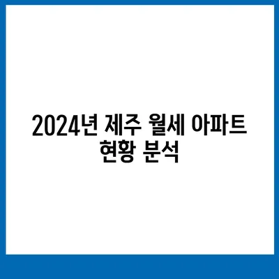 제주도 제주시 노형동 포장이사비용 | 견적 | 원룸 | 투룸 | 1톤트럭 | 비교 | 월세 | 아파트 | 2024 후기