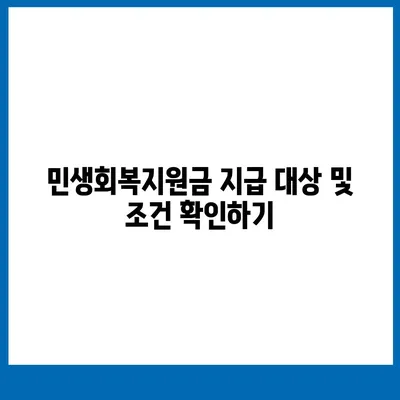 서울시 중구 을지로동 민생회복지원금 | 신청 | 신청방법 | 대상 | 지급일 | 사용처 | 전국민 | 이재명 | 2024