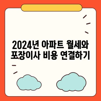 대전시 동구 판암1동 포장이사비용 | 견적 | 원룸 | 투룸 | 1톤트럭 | 비교 | 월세 | 아파트 | 2024 후기