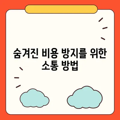 이사견적 받기의 꿀팁