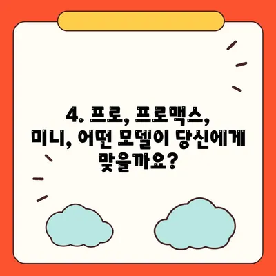 대구시 중구 대신동 아이폰16 프로 사전예약 | 출시일 | 가격 | PRO | SE1 | 디자인 | 프로맥스 | 색상 | 미니 | 개통