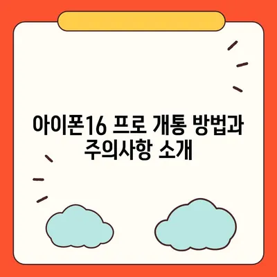 인천시 계양구 계산1동 아이폰16 프로 사전예약 | 출시일 | 가격 | PRO | SE1 | 디자인 | 프로맥스 | 색상 | 미니 | 개통