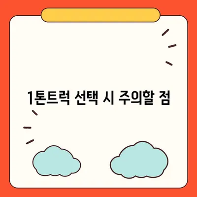 부산시 부산진구 범천2동 포장이사비용 | 견적 | 원룸 | 투룸 | 1톤트럭 | 비교 | 월세 | 아파트 | 2024 후기