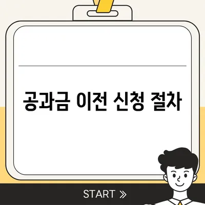 이사 준비 체크리스트 | 꼭 확인하세요!