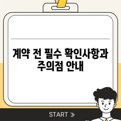 이사견적 받기의 꿀팁