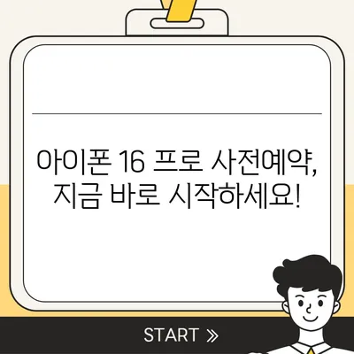 대구시 중구 동인동 아이폰16 프로 사전예약 | 출시일 | 가격 | PRO | SE1 | 디자인 | 프로맥스 | 색상 | 미니 | 개통