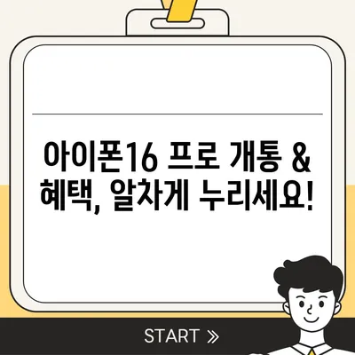 대구시 북구 고성동 아이폰16 프로 사전예약 | 출시일 | 가격 | PRO | SE1 | 디자인 | 프로맥스 | 색상 | 미니 | 개통