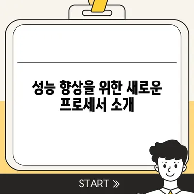 아이폰16 프로의 출시일, 디자인, 기타 변화