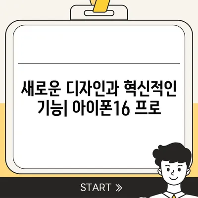 대전시 대덕구 목상동 아이폰16 프로 사전예약 | 출시일 | 가격 | PRO | SE1 | 디자인 | 프로맥스 | 색상 | 미니 | 개통