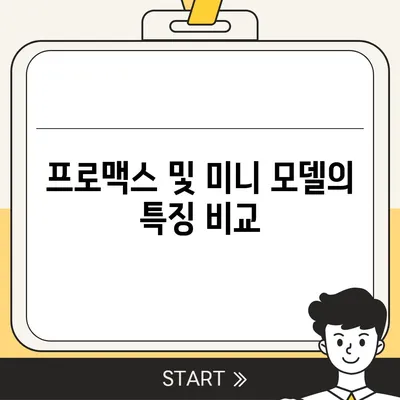 경상남도 함양군 백전면 아이폰16 프로 사전예약 | 출시일 | 가격 | PRO | SE1 | 디자인 | 프로맥스 | 색상 | 미니 | 개통