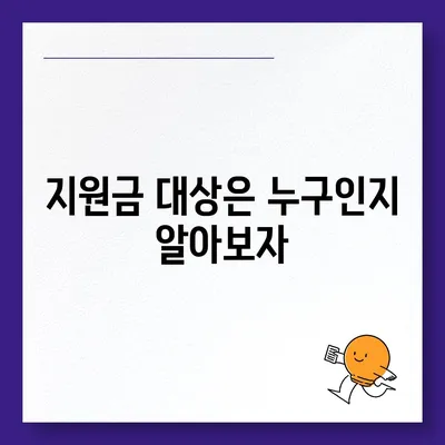 경상북도 안동시 옥동 민생회복지원금 | 신청 | 신청방법 | 대상 | 지급일 | 사용처 | 전국민 | 이재명 | 2024