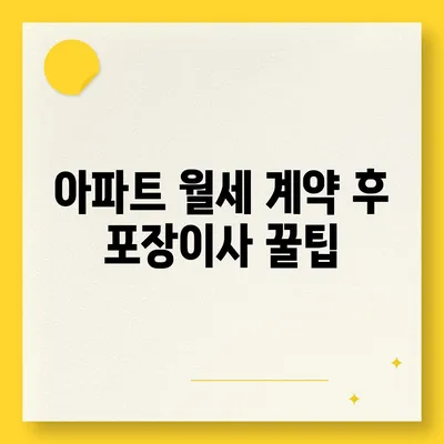 전라남도 무안군 운남면 포장이사비용 | 견적 | 원룸 | 투룸 | 1톤트럭 | 비교 | 월세 | 아파트 | 2024 후기