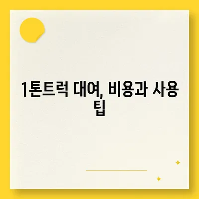 광주시 광산구 송정2동 포장이사비용 | 견적 | 원룸 | 투룸 | 1톤트럭 | 비교 | 월세 | 아파트 | 2024 후기