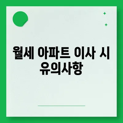 광주시 동구 산수1동 포장이사비용 | 견적 | 원룸 | 투룸 | 1톤트럭 | 비교 | 월세 | 아파트 | 2024 후기