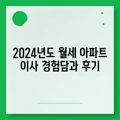 서울시 노원구 중계본동 포장이사비용 | 견적 | 원룸 | 투룸 | 1톤트럭 | 비교 | 월세 | 아파트 | 2024 후기