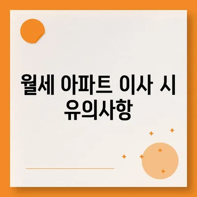 전라북도 군산시 문화동 포장이사비용 | 견적 | 원룸 | 투룸 | 1톤트럭 | 비교 | 월세 | 아파트 | 2024 후기