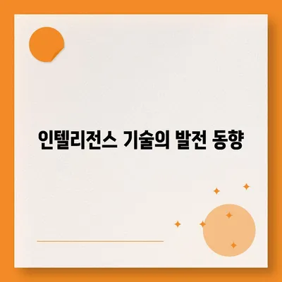 홈팟, 아이폰 16 | 가을에 공개될 인텔리전스