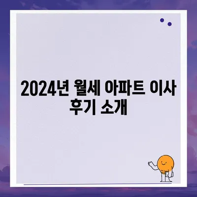 전라남도 강진군 성전면 포장이사비용 | 견적 | 원룸 | 투룸 | 1톤트럭 | 비교 | 월세 | 아파트 | 2024 후기