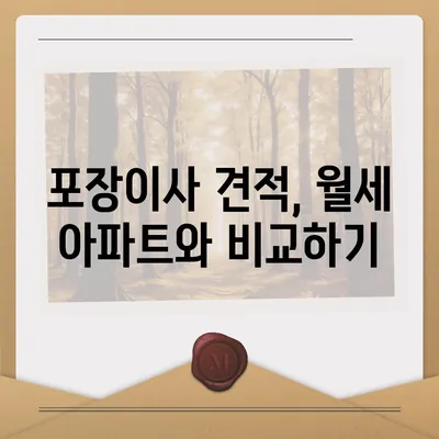 부산시 사하구 신평1동 포장이사비용 | 견적 | 원룸 | 투룸 | 1톤트럭 | 비교 | 월세 | 아파트 | 2024 후기