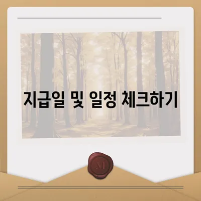 경상남도 밀양시 상동면 민생회복지원금 | 신청 | 신청방법 | 대상 | 지급일 | 사용처 | 전국민 | 이재명 | 2024