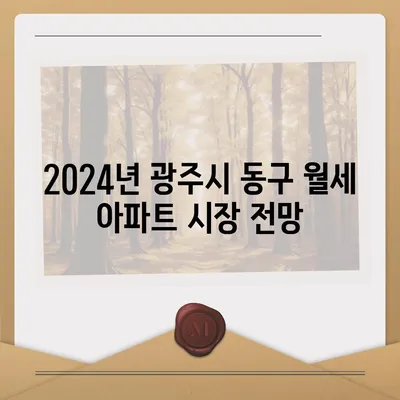 광주시 동구 지산1동 포장이사비용 | 견적 | 원룸 | 투룸 | 1톤트럭 | 비교 | 월세 | 아파트 | 2024 후기