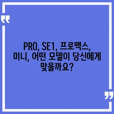 강원도 인제군 상남면 아이폰16 프로 사전예약 | 출시일 | 가격 | PRO | SE1 | 디자인 | 프로맥스 | 색상 | 미니 | 개통