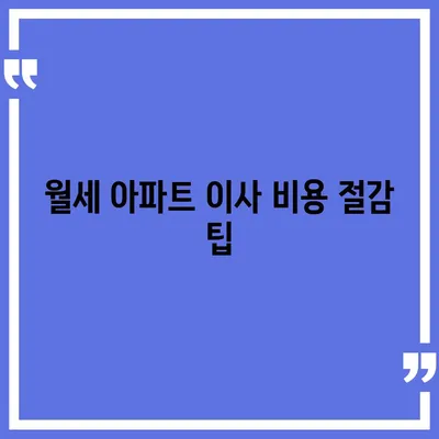 제주도 제주시 노형동 포장이사비용 | 견적 | 원룸 | 투룸 | 1톤트럭 | 비교 | 월세 | 아파트 | 2024 후기