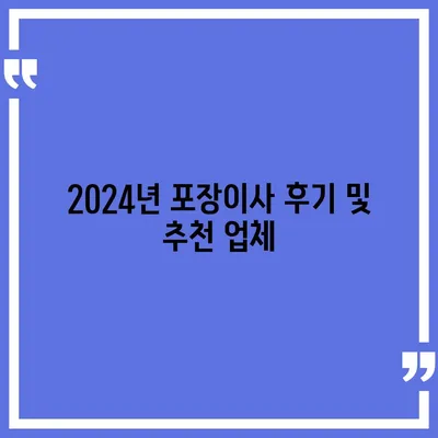 부산시 사상구 주례1동 포장이사비용 | 견적 | 원룸 | 투룸 | 1톤트럭 | 비교 | 월세 | 아파트 | 2024 후기