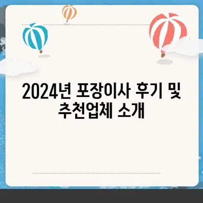 전라남도 강진군 도암면 포장이사비용 | 견적 | 원룸 | 투룸 | 1톤트럭 | 비교 | 월세 | 아파트 | 2024 후기