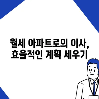 경상남도 함양군 서하면 포장이사비용 | 견적 | 원룸 | 투룸 | 1톤트럭 | 비교 | 월세 | 아파트 | 2024 후기