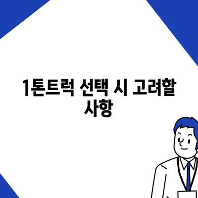 강원도 춘천시 퇴계동 포장이사비용 | 견적 | 원룸 | 투룸 | 1톤트럭 | 비교 | 월세 | 아파트 | 2024 후기