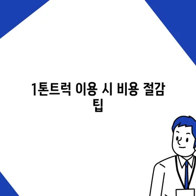 경상북도 영양군 석보면 포장이사비용 | 견적 | 원룸 | 투룸 | 1톤트럭 | 비교 | 월세 | 아파트 | 2024 후기