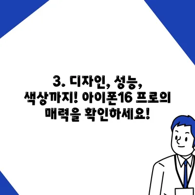 대구시 중구 대신동 아이폰16 프로 사전예약 | 출시일 | 가격 | PRO | SE1 | 디자인 | 프로맥스 | 색상 | 미니 | 개통