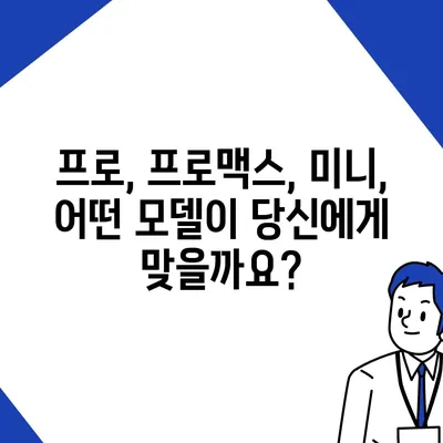 경기도 의왕시 부곡동 아이폰16 프로 사전예약 | 출시일 | 가격 | PRO | SE1 | 디자인 | 프로맥스 | 색상 | 미니 | 개통