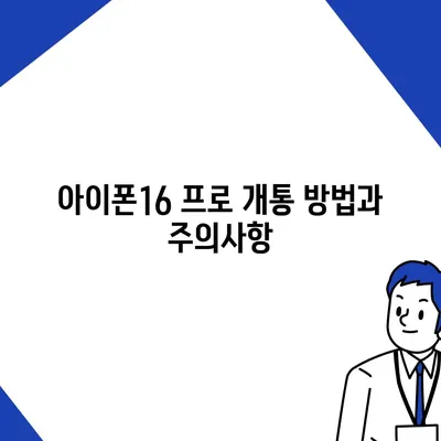 세종시 세종특별자치시 아름동 아이폰16 프로 사전예약 | 출시일 | 가격 | PRO | SE1 | 디자인 | 프로맥스 | 색상 | 미니 | 개통